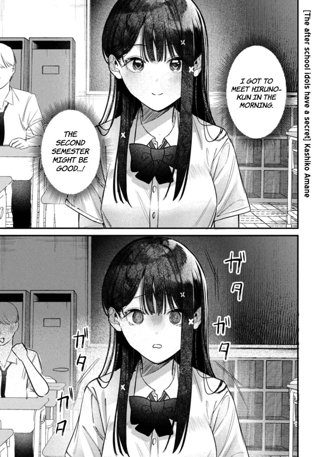 Houkago no Idol ni wa Himitsu ga Aru Chapter 35 - Page 2