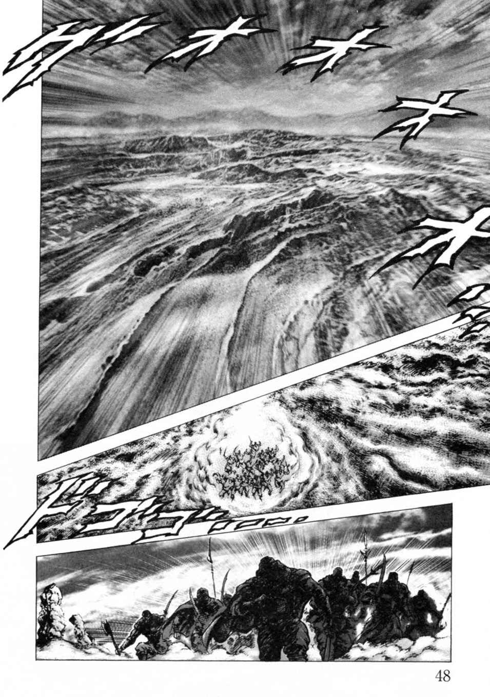 Souten no Ken Chapter 236 - Page 12