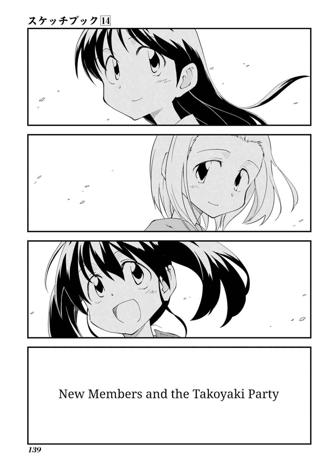 Sketchbook Chapter 207.5 - Page 1