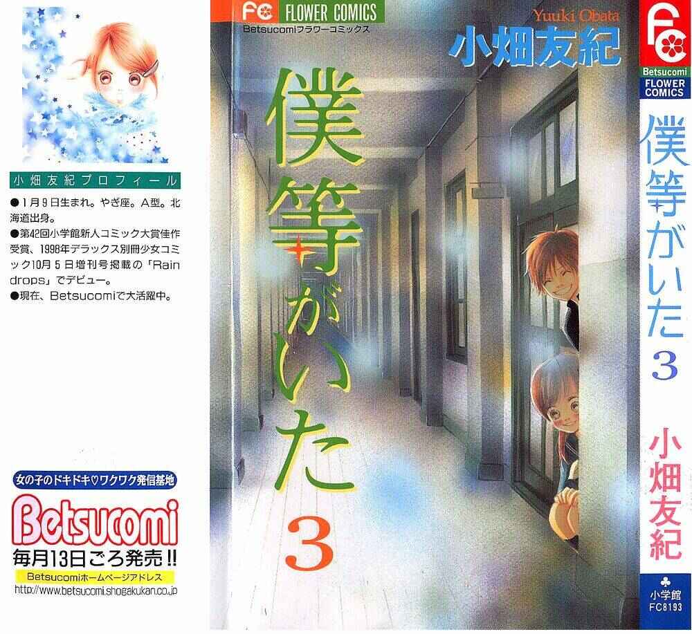 Bokura ga Ita Chapter 9 - Page 1