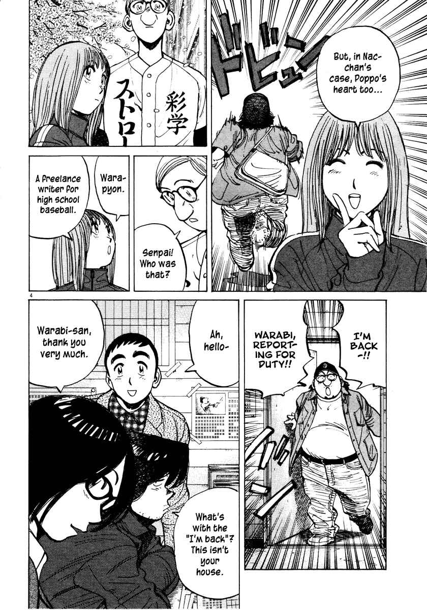 Last Inning Chapter 76 - Page 4