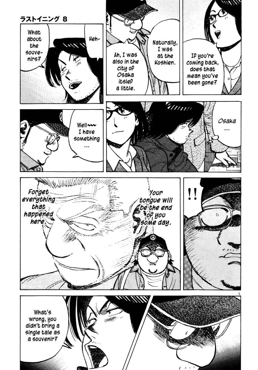Last Inning Chapter 76 - Page 5