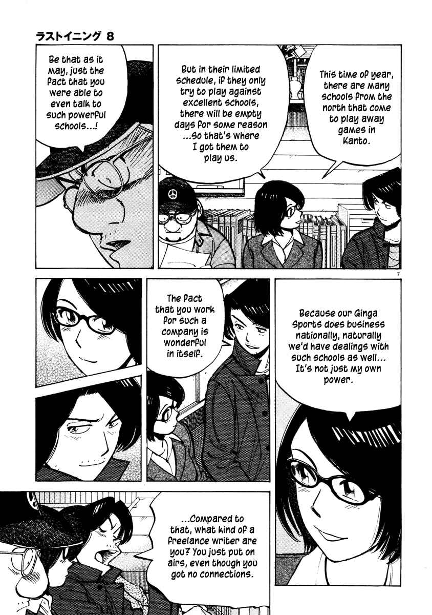 Last Inning Chapter 76 - Page 7