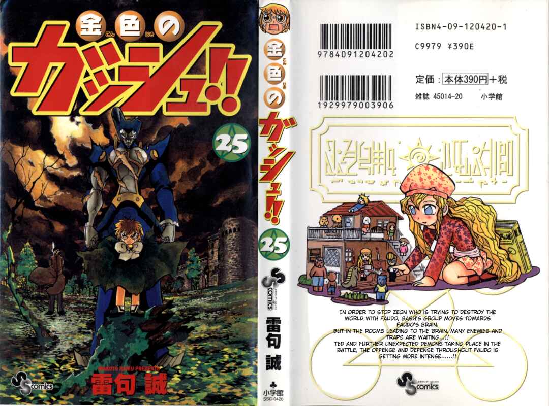 Zatch Bell!! Chapter 234 - Page 1