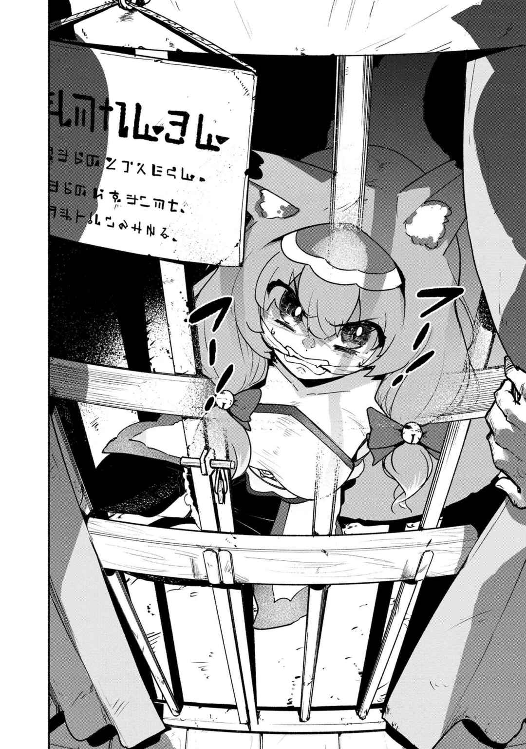 Suterare Elf-san wa Sekai de Ichiban Tsuyokute Kawaii! Chapter 1.2 - Page 18