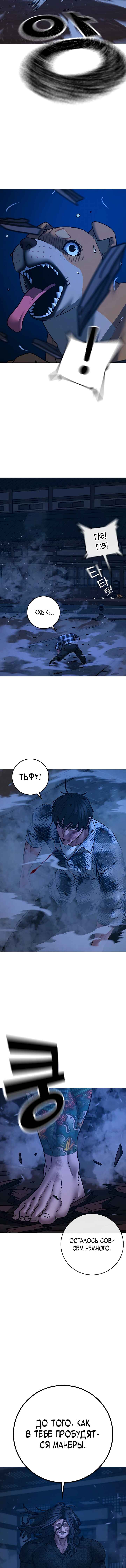 Hyeonsil Quest Chapter 165 - Page 14
