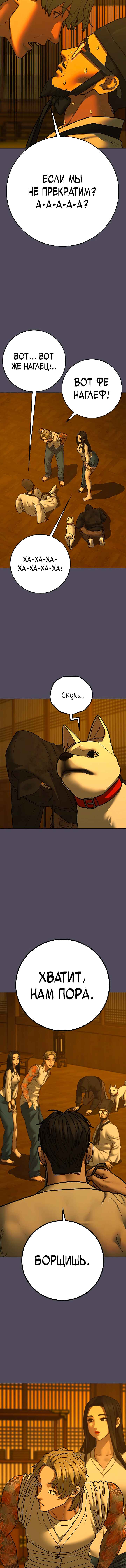 Hyeonsil Quest Chapter 165 - Page 16