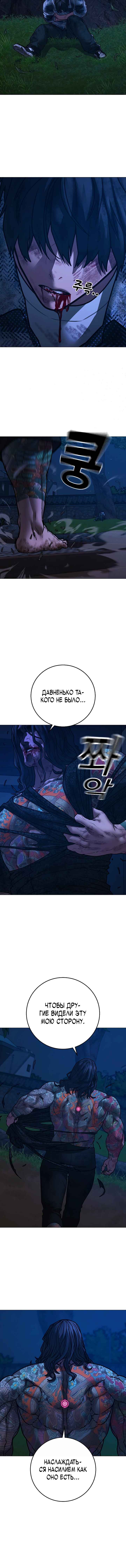 Hyeonsil Quest Chapter 165 - Page 33