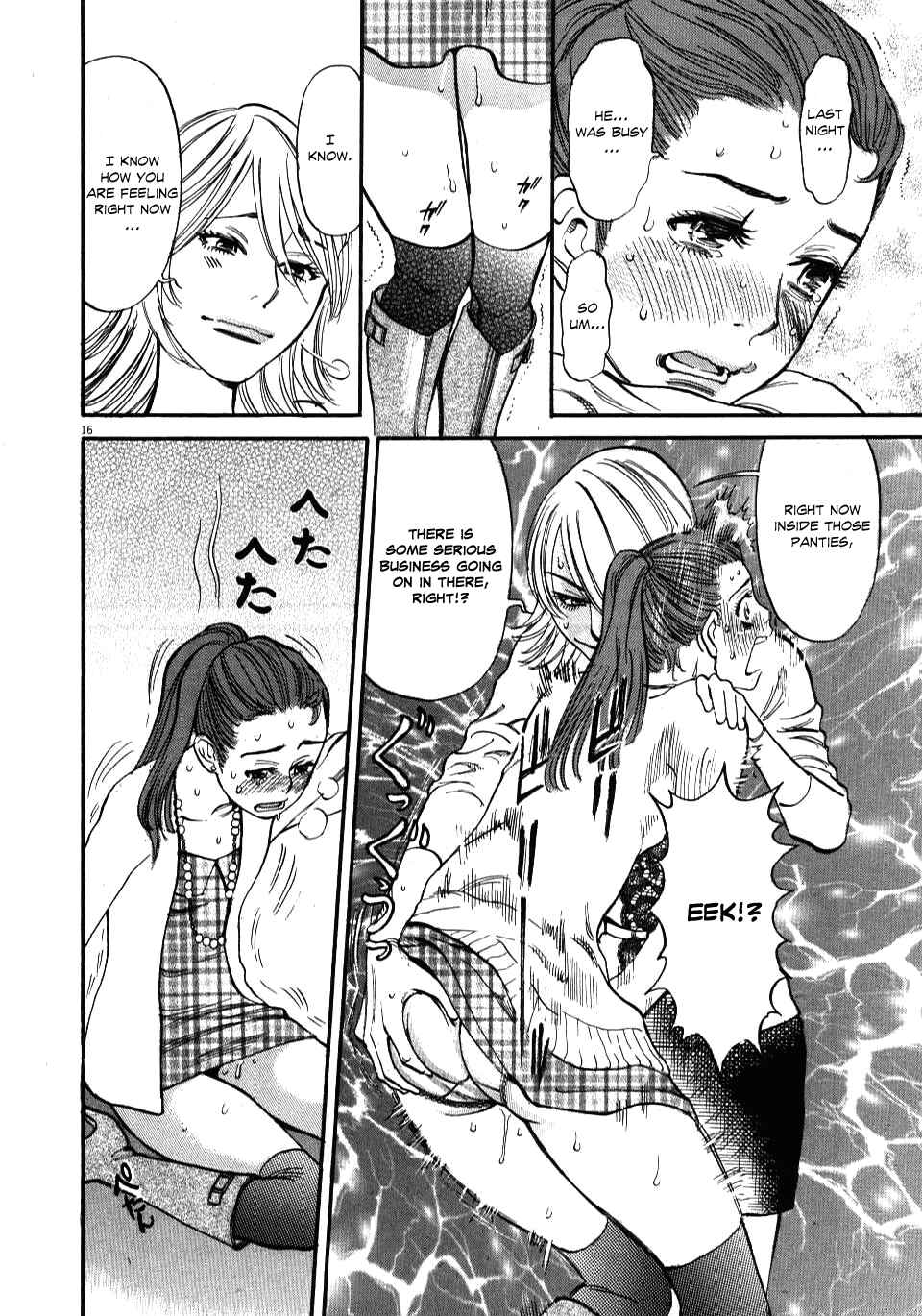 Look at this S! Cupid's Prank Chapter 17 - Page 16