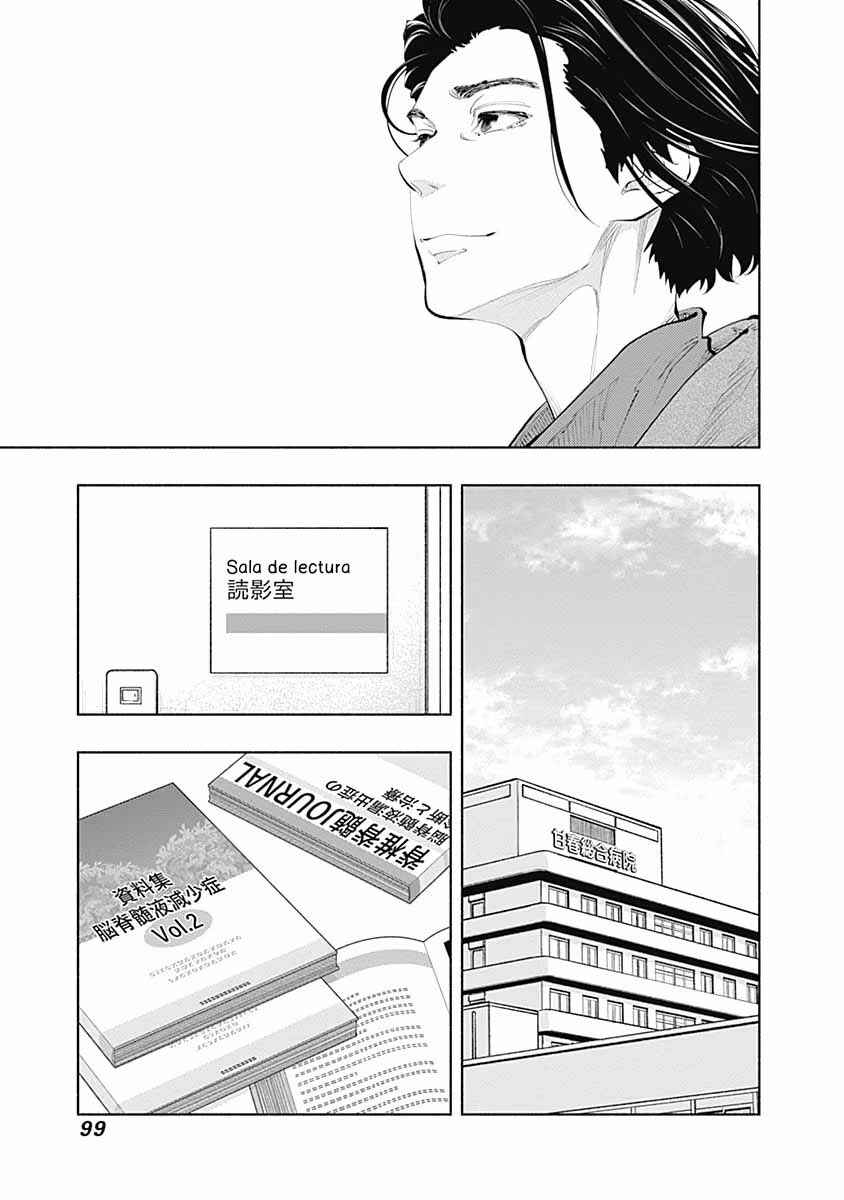 Radiation House Chapter 80 - Page 20