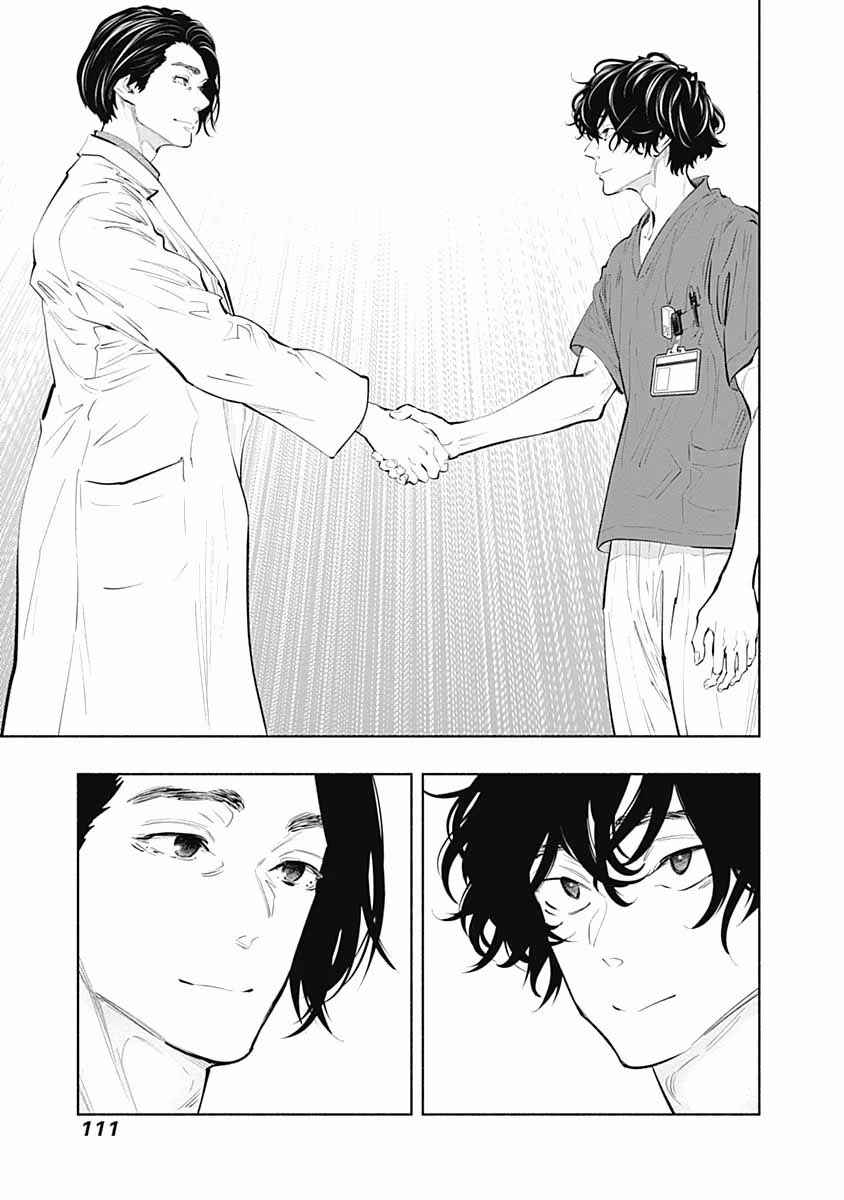 Radiation House Chapter 80 - Page 32