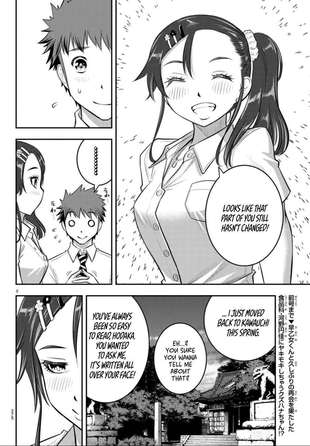Yankee JK Kuzuhana-chan Chapter 17 - Page 3