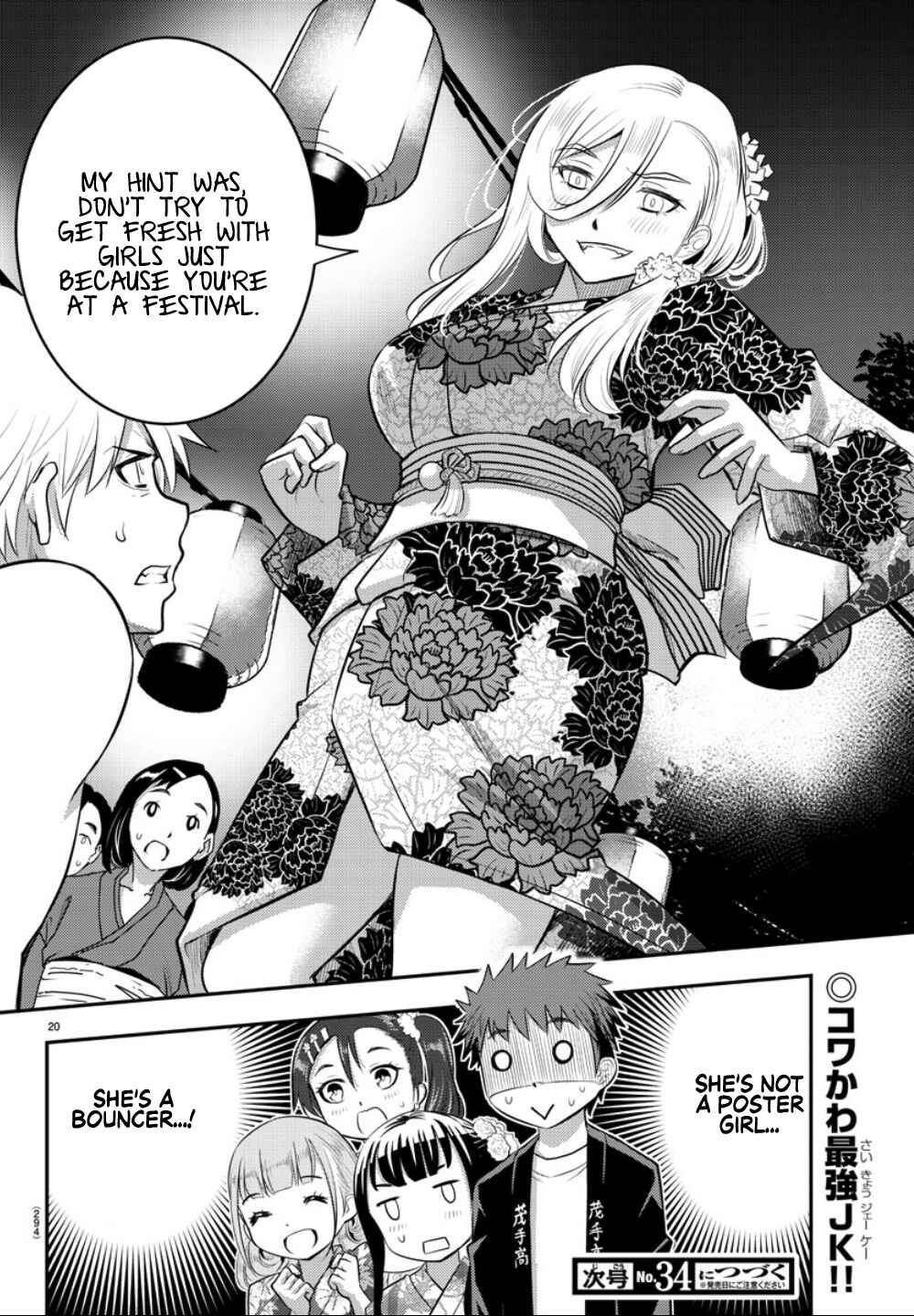 Yankee JK Kuzuhana-chan Chapter 17 - Page 20