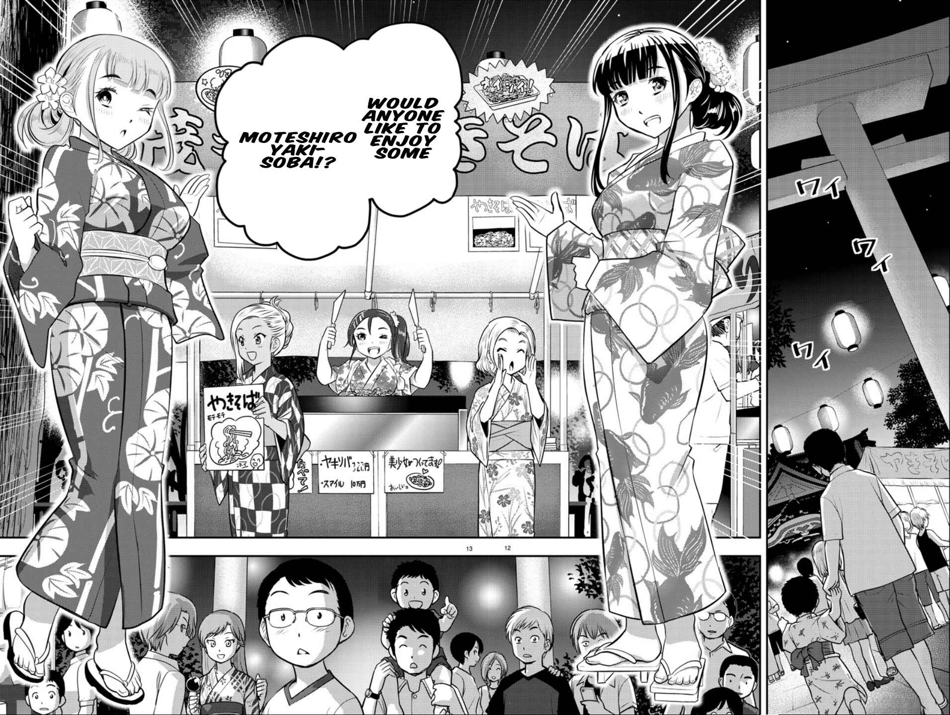 Yankee JK Kuzuhana-chan Chapter 17 - Page 13