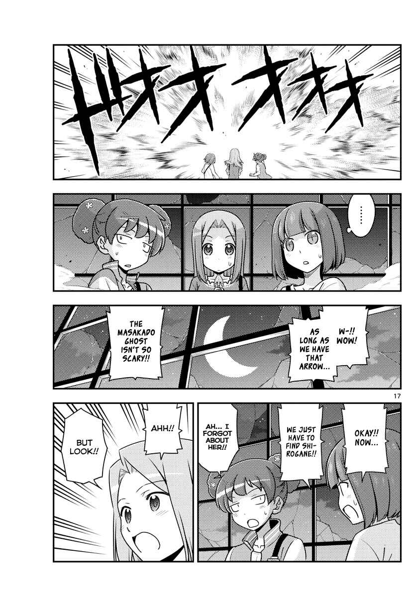 Tonikaku Kawaii Chapter 129 - Page 17