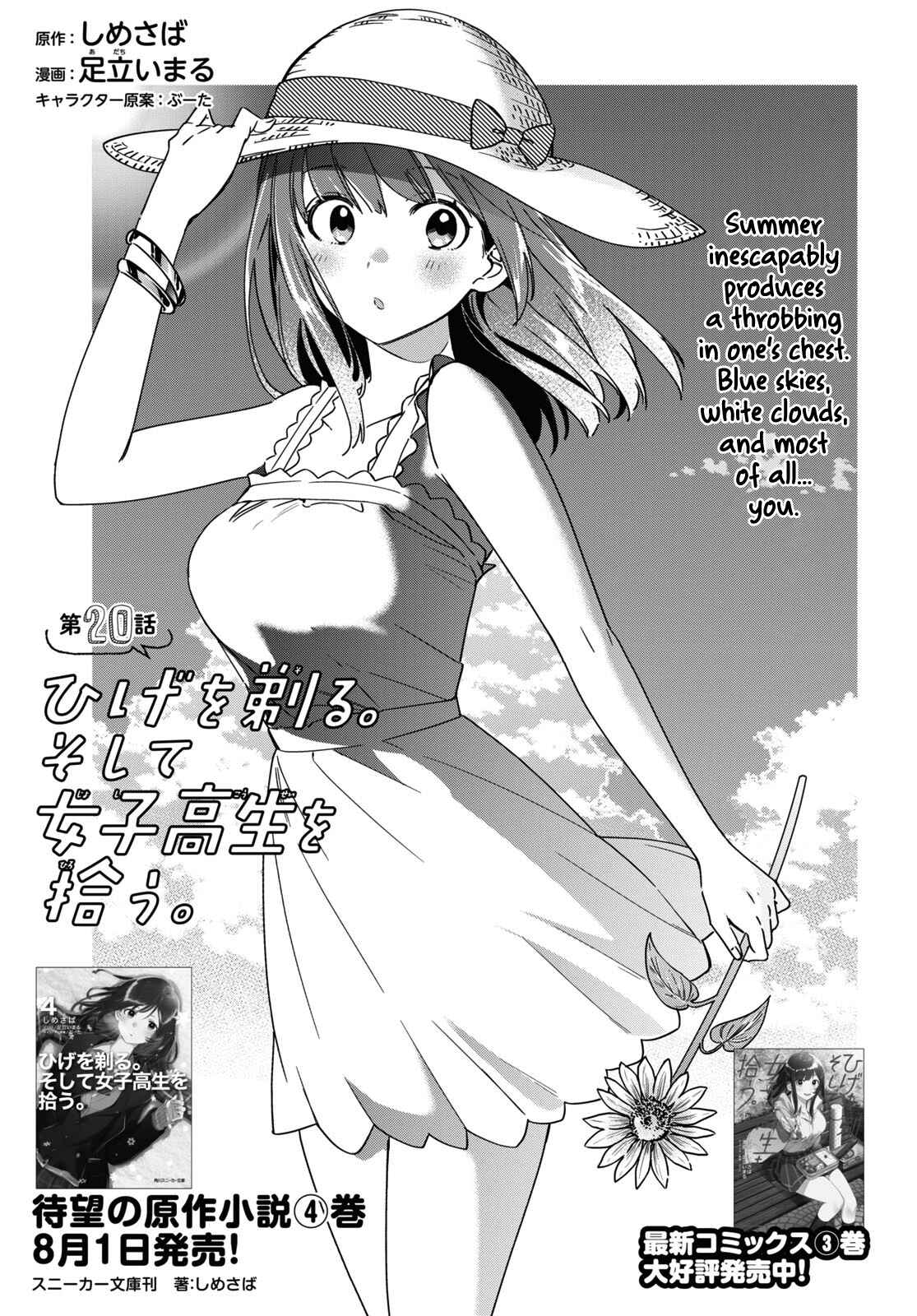 Hige o Soru. Soshite Joshikousei o Hirou. Chapter 20 - Page 2