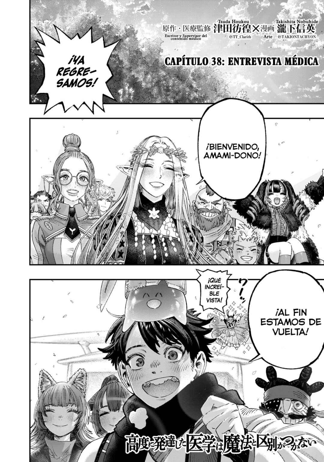 Koudo ni Hattatsu Shita Igaku wa Mahou to Kubetsu ga Tsukanai Chapter 38 - Page 5
