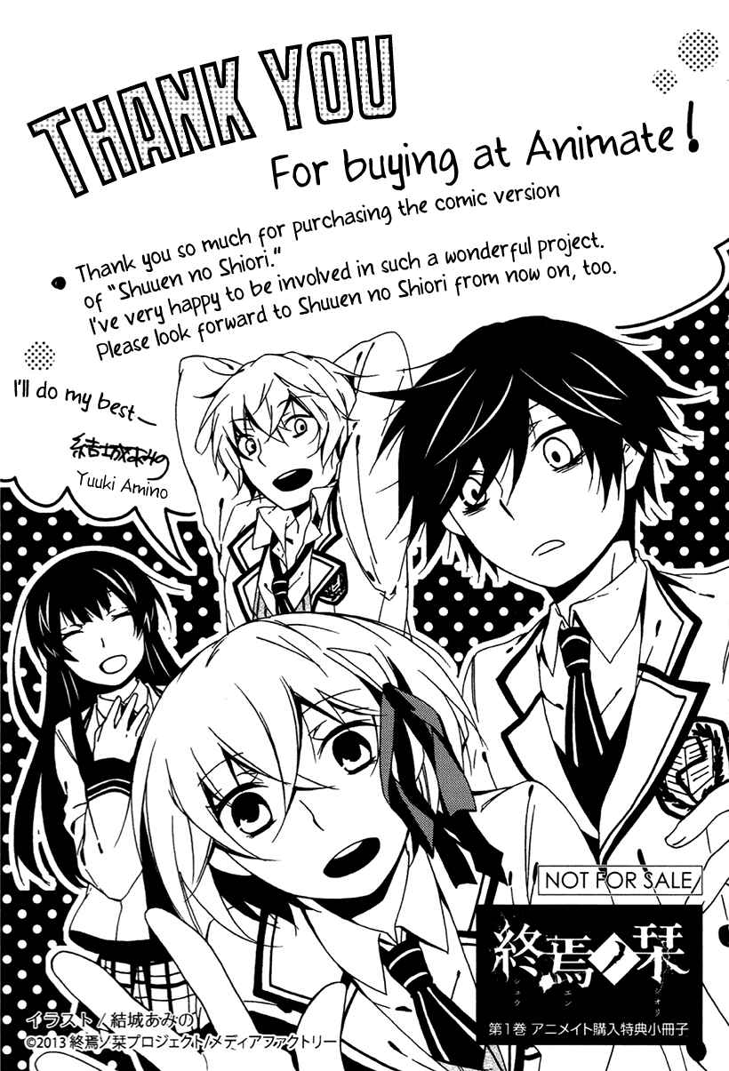 Shuuen no Shiori Chapter 3.5 - Page 1