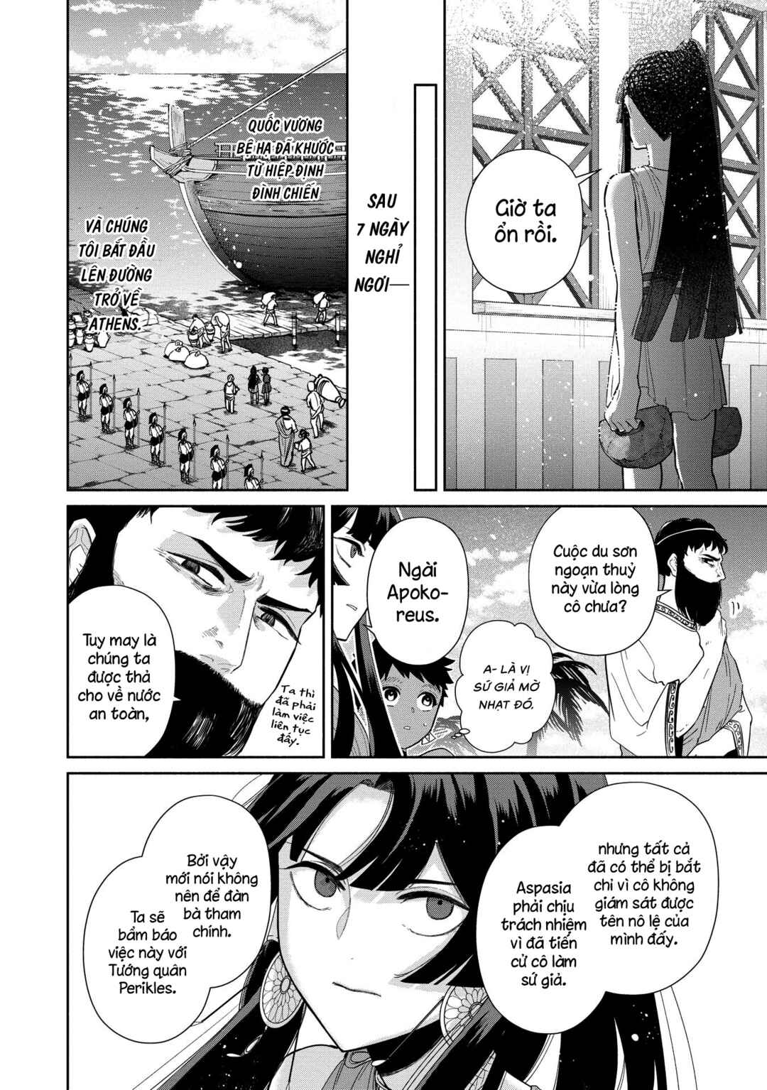 Ochibure Zeus to Dourei no Ko Chapter 9.2 - Page 24