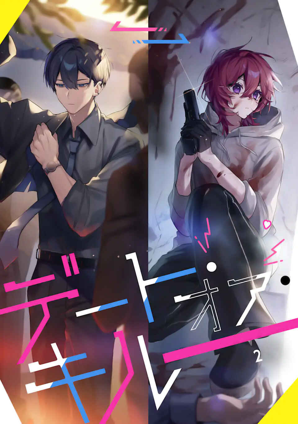 Date or Kill ~Himitsu no Matching~ Chapter 2.1 - Page 2