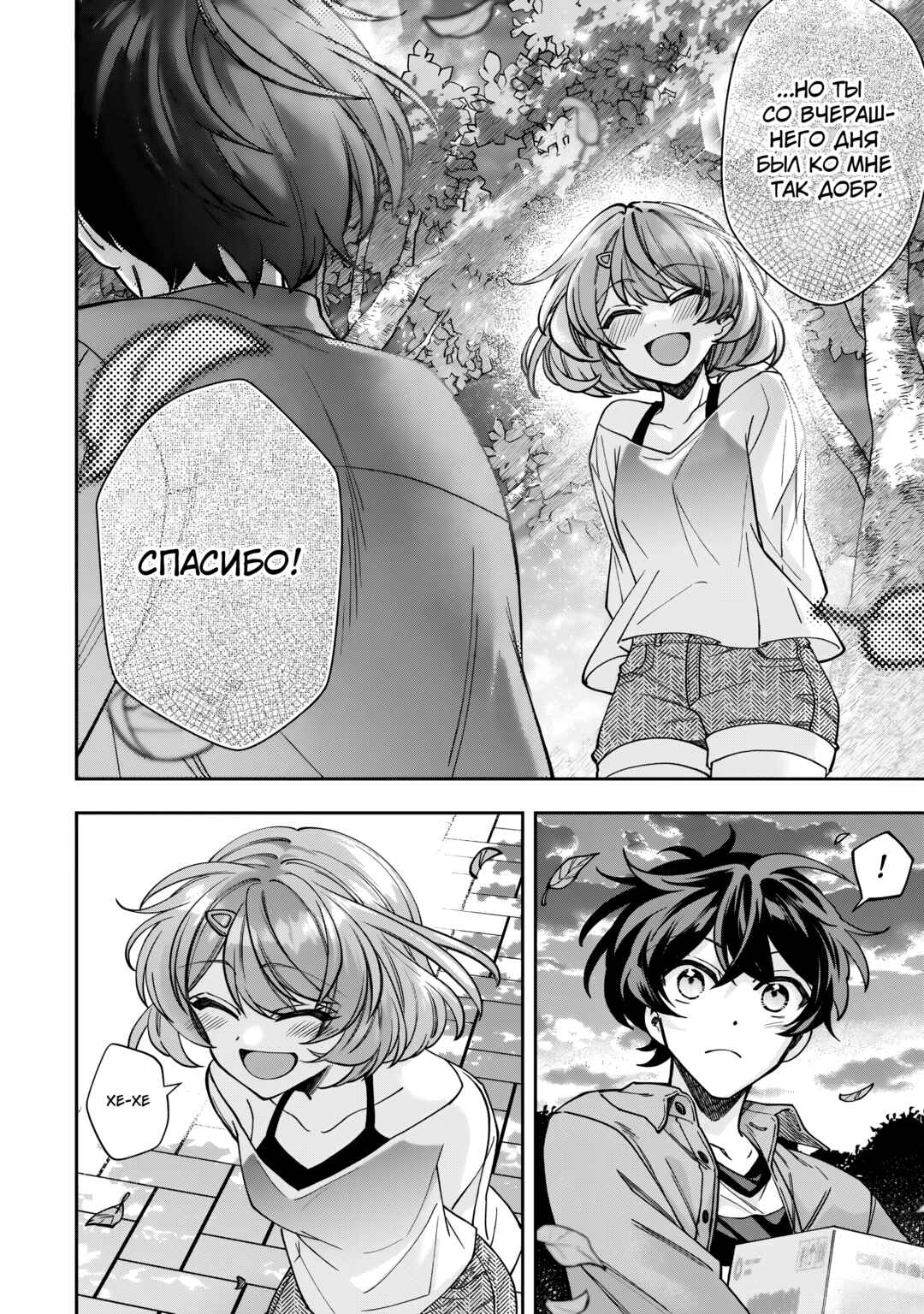 Net no "Oshi" to Real no "Oshi" ga Tonari ni Hikkoshite Kita Chapter 2 - Page 18