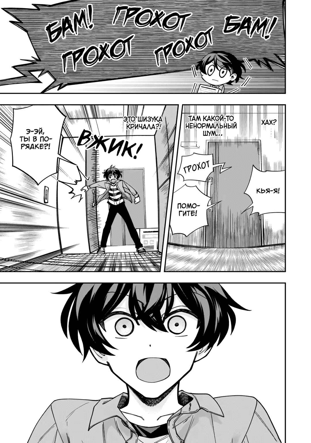 Net no "Oshi" to Real no "Oshi" ga Tonari ni Hikkoshite Kita Chapter 2 - Page 25