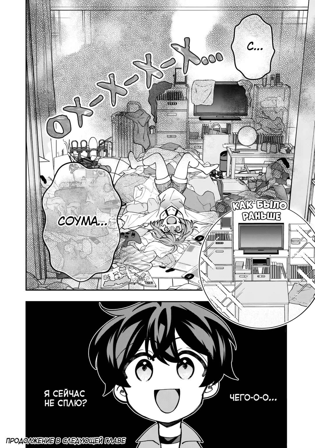 Net no "Oshi" to Real no "Oshi" ga Tonari ni Hikkoshite Kita Chapter 2 - Page 26