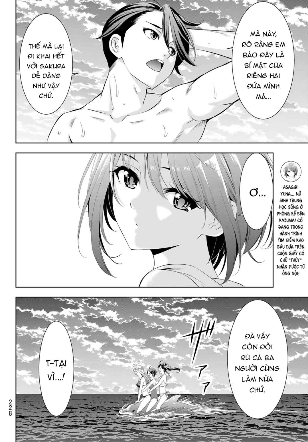 Ano Shima no Umine-sou Chapter 10 - Page 14