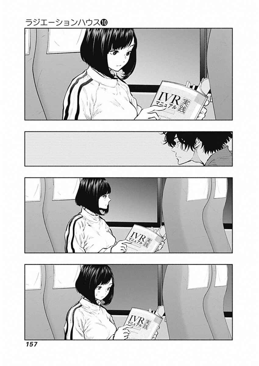Radiation House Chapter 82 - Page 26