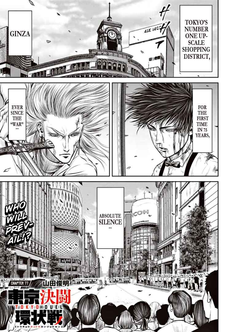 Tokyo Duel Chapter 77 - Page 1