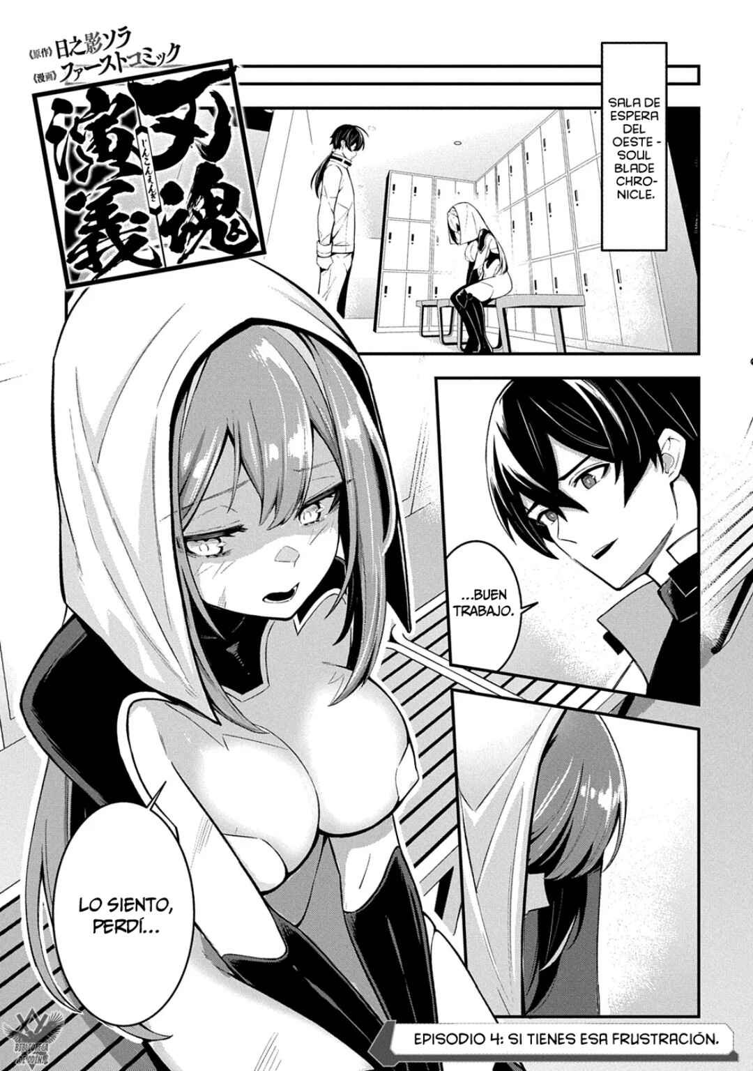 Jinkon Engi Chapter 4 - Page 3