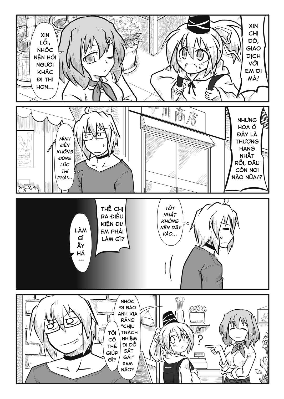 Touhou - San Tasu Icchi (Doujinshi) Chapter 5 - Page 2