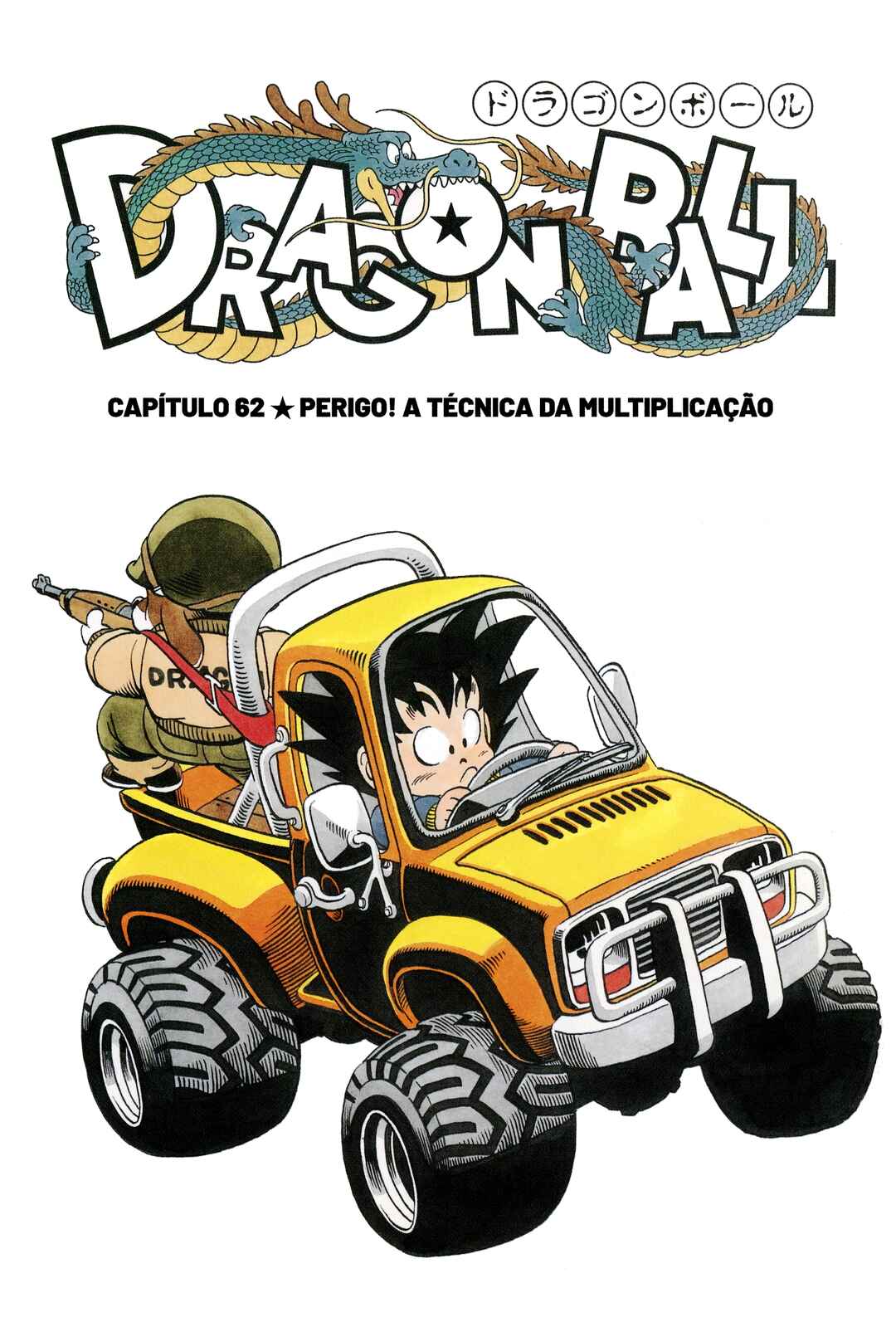 Dragon Ball Chapter 62 - Page 1