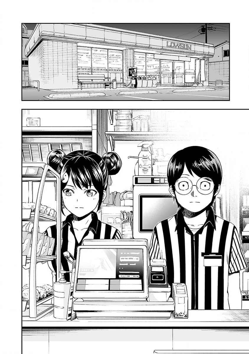 Tsuyoshi - Daremo Katenai, Aitsu ni wa Chapter 1 - Page 23