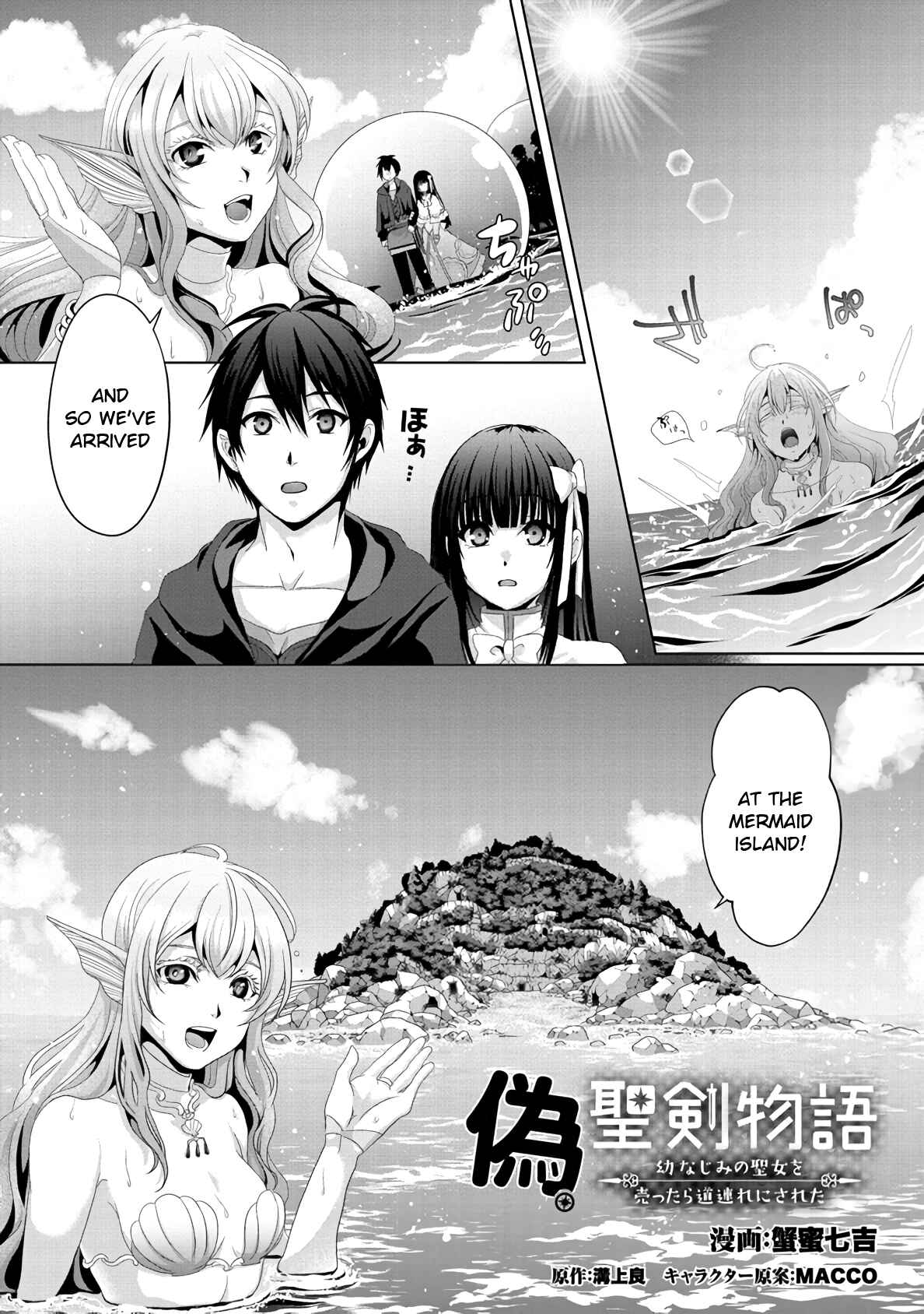 Nise Seiken Monogatari - Osananajimi no Seijo wo Uttara Michizure ni Sareta Chapter 13 - Page 1