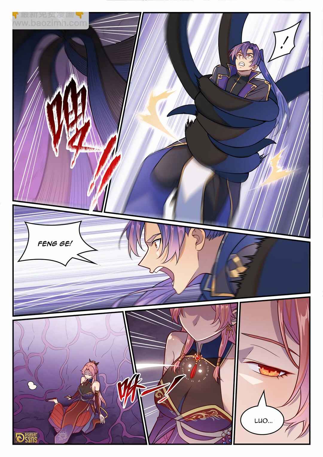 Bǎiliàn Chéngshén Chapter 1245 - Page 6