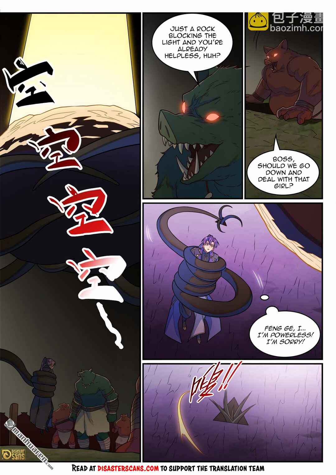 Bǎiliàn Chéngshén Chapter 1245 - Page 7
