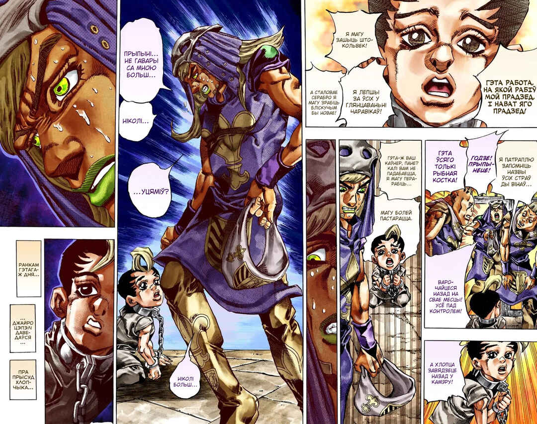 JoJo no Kimyou na Bouken: Part 7 - Steel Ball Run Color-ban Chapter 24 - Page 17