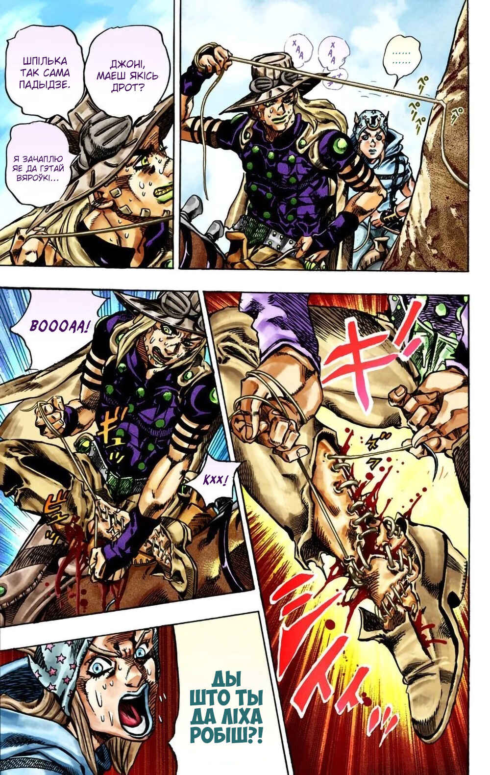 JoJo no Kimyou na Bouken: Part 7 - Steel Ball Run Color-ban Chapter 24 - Page 21