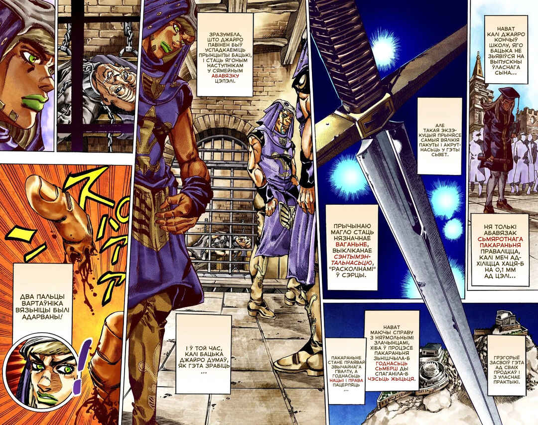 JoJo no Kimyou na Bouken: Part 7 - Steel Ball Run Color-ban Chapter 24 - Page 8