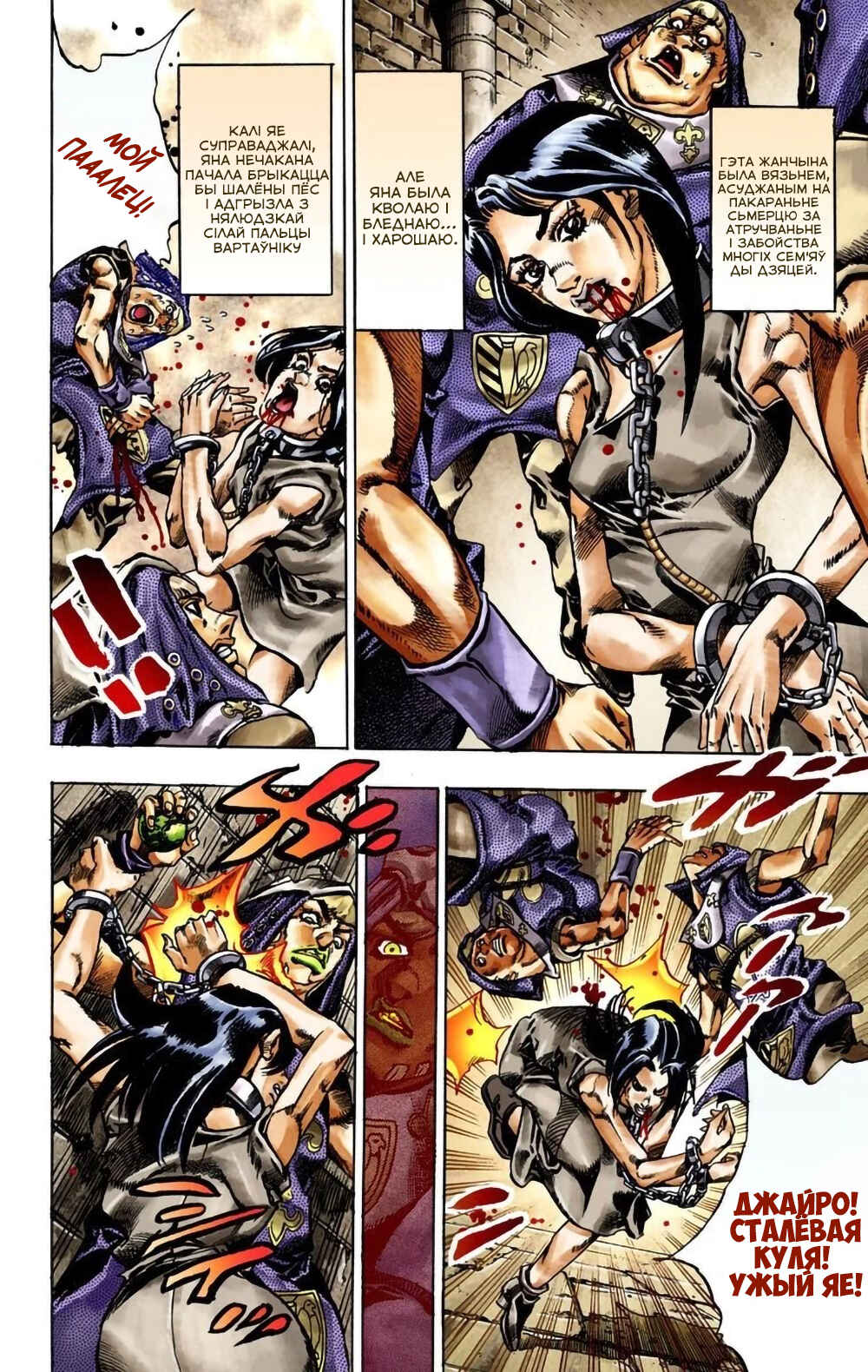 JoJo no Kimyou na Bouken: Part 7 - Steel Ball Run Color-ban Chapter 24 - Page 9