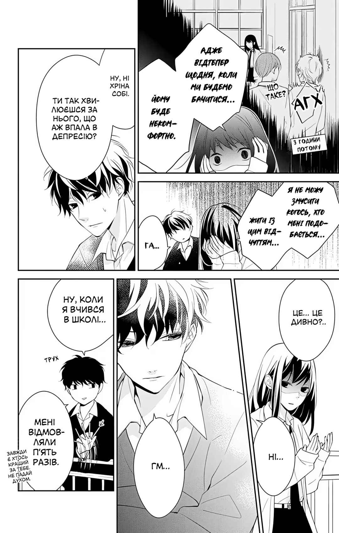 Tsuiraku JK to Haijin Kyoushi Chapter 1 - Page 10