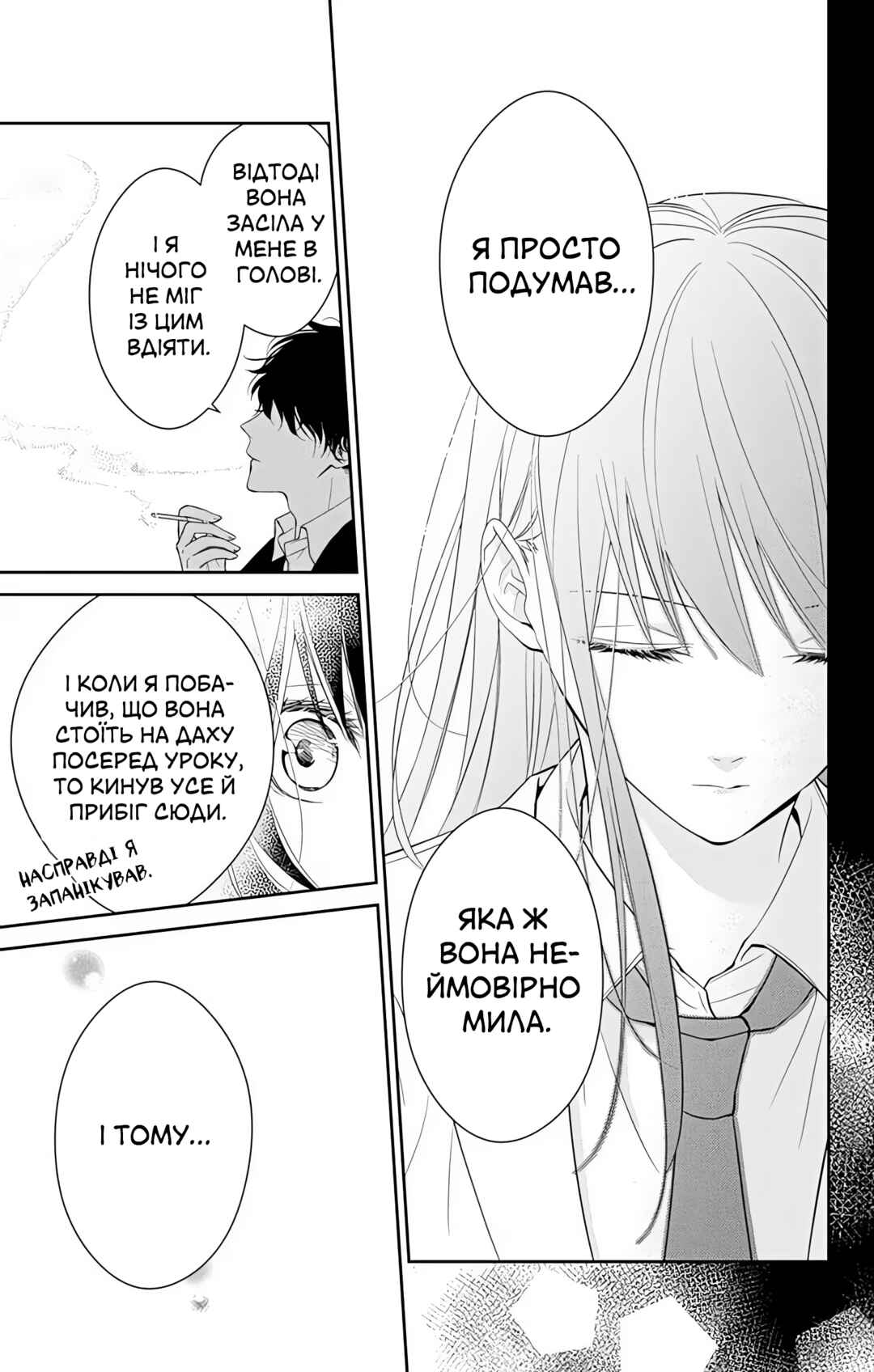 Tsuiraku JK to Haijin Kyoushi Chapter 1 - Page 19