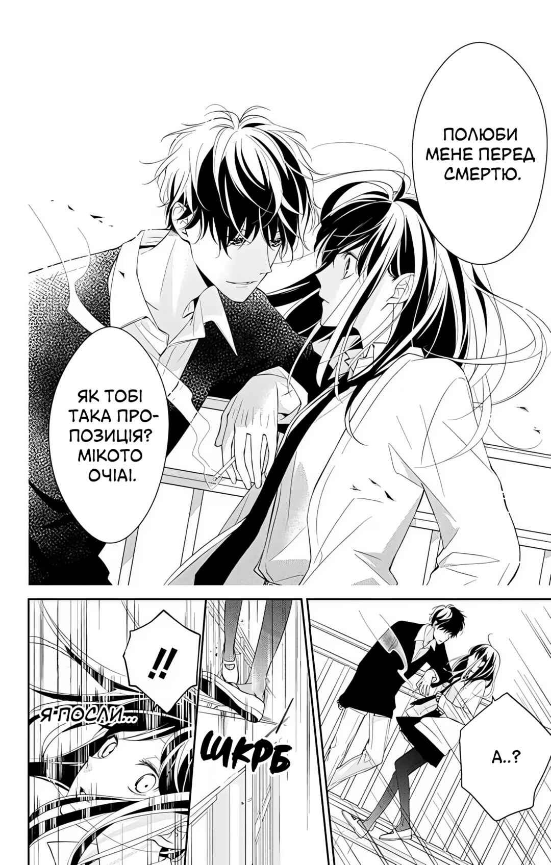 Tsuiraku JK to Haijin Kyoushi Chapter 1 - Page 20