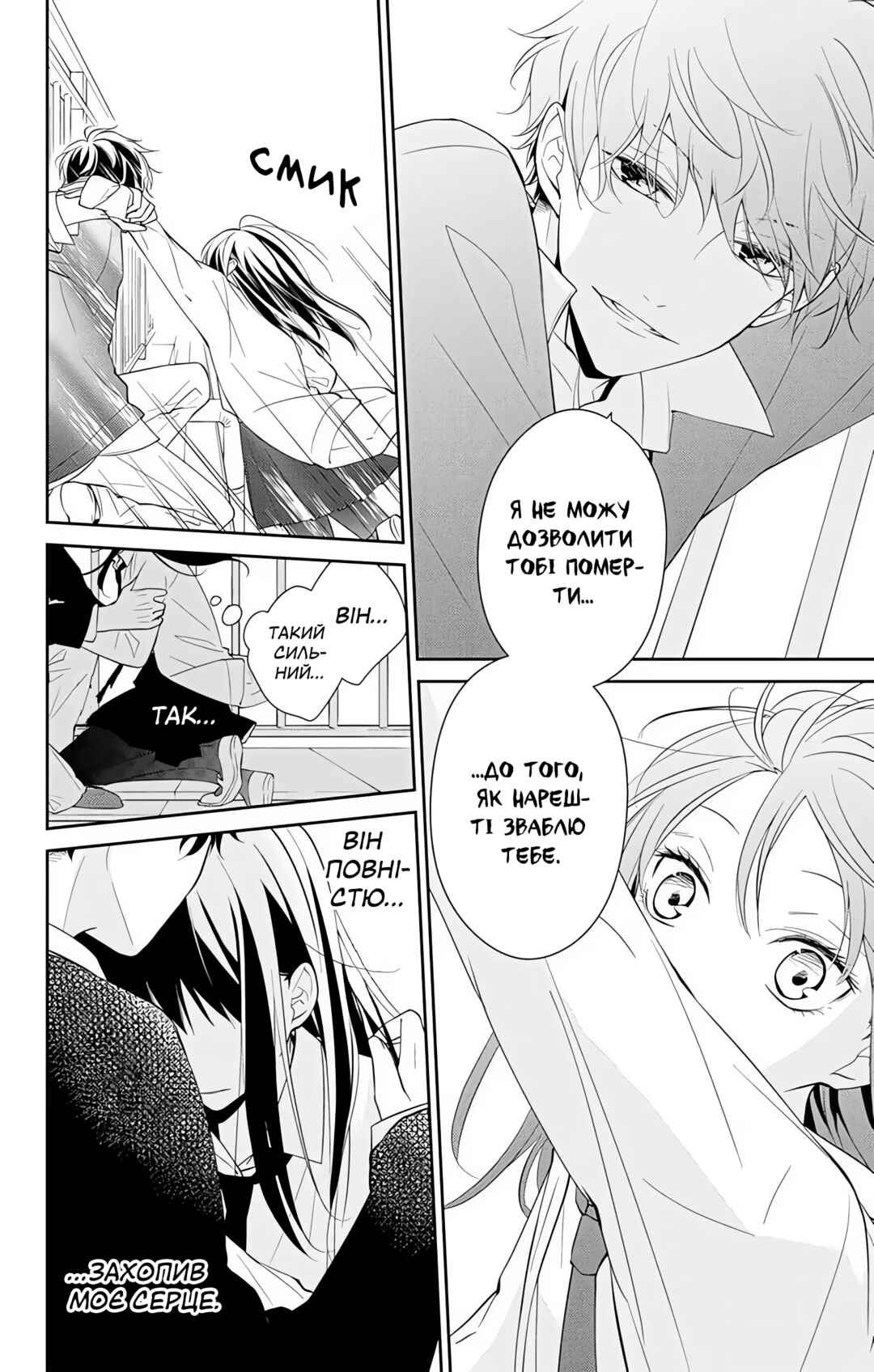 Tsuiraku JK to Haijin Kyoushi Chapter 1 - Page 22