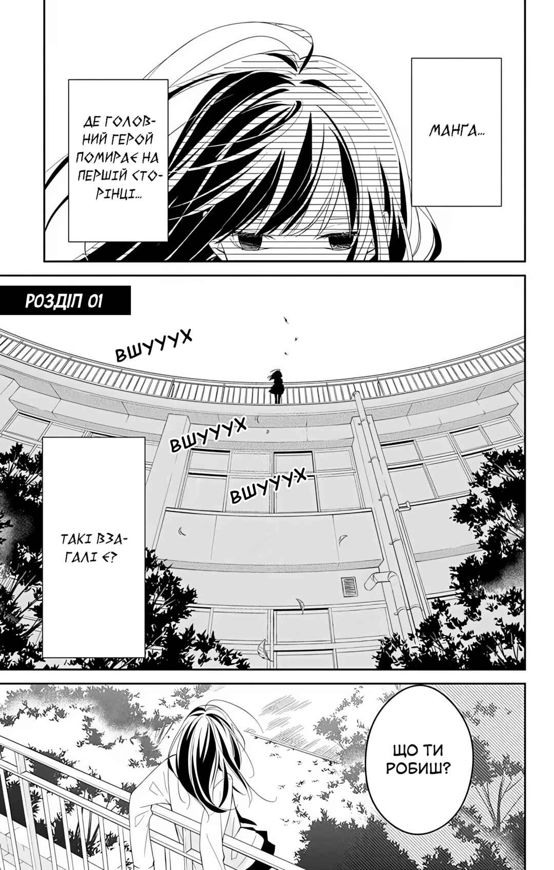Tsuiraku JK to Haijin Kyoushi Chapter 1 - Page 3