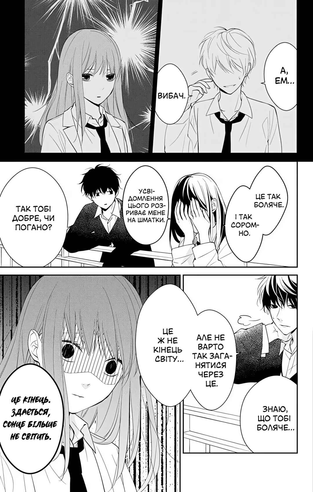 Tsuiraku JK to Haijin Kyoushi Chapter 1 - Page 9