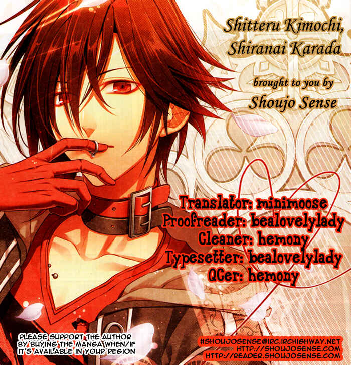 Shitteru Kimochi, Shiranai Karada Chapter Oneshot - Page 1