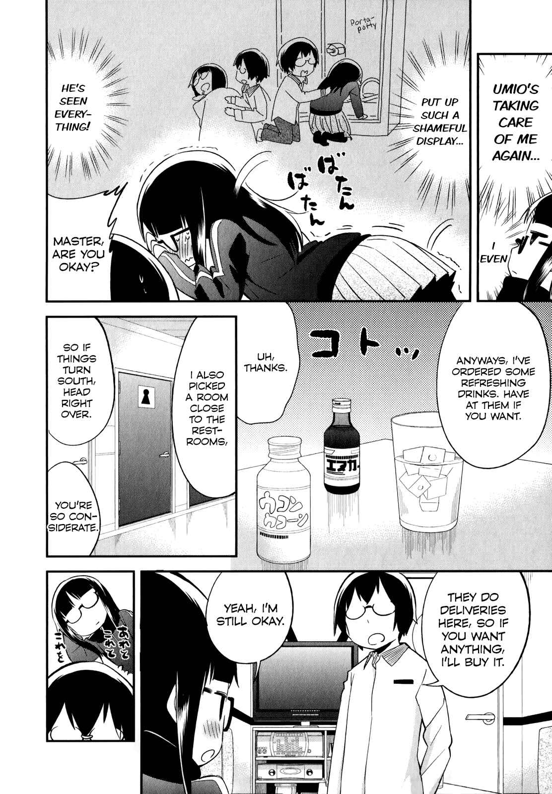 Denkigai no Honya-san Chapter 27 - Page 6