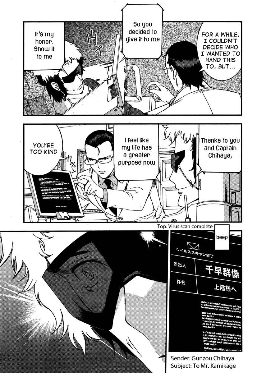 Aoki Hagane no Arpeggio Chapter 35 - Page 17